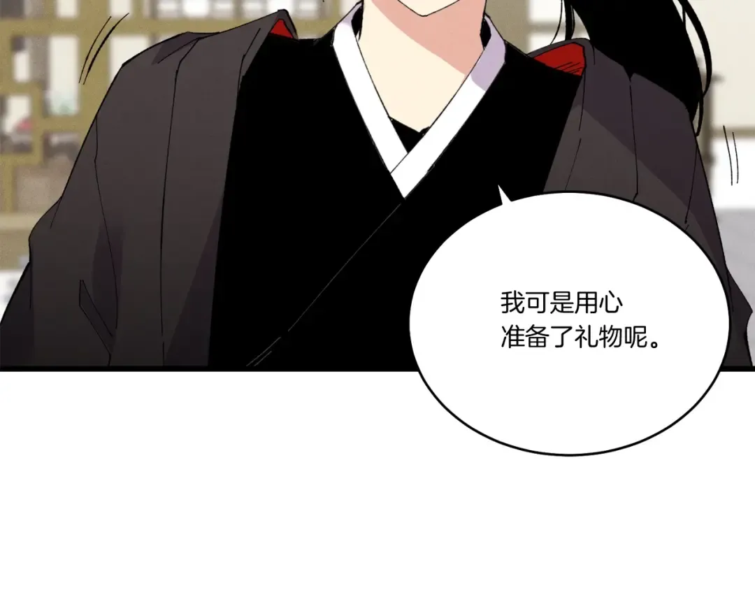 第67话 师徒原则 第26页