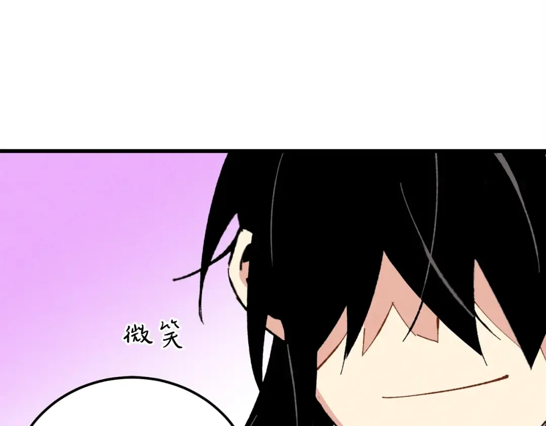 第67话 师徒原则 第29页