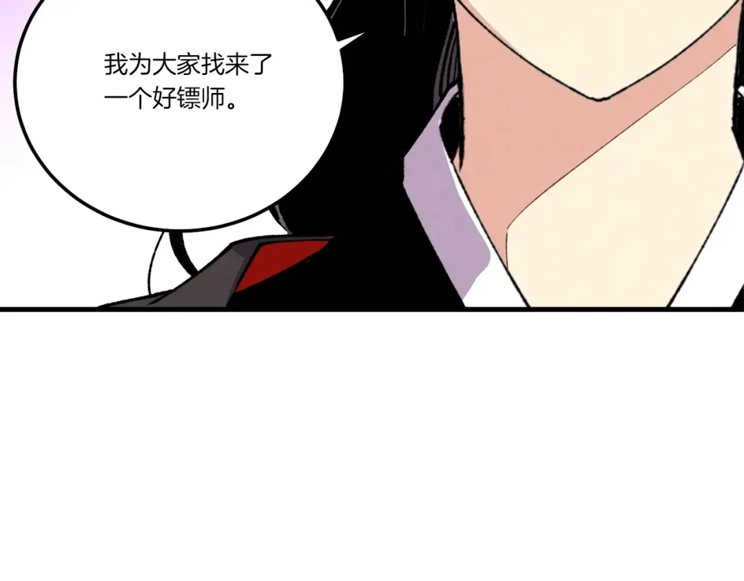 第67话 师徒原则 第30页