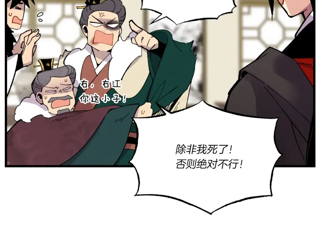 第67话 师徒原则 第34页