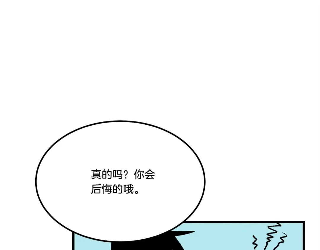 第67话 师徒原则 第35页
