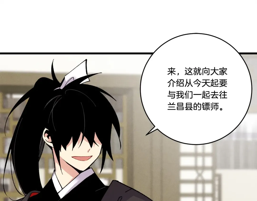 第67话 师徒原则 第38页