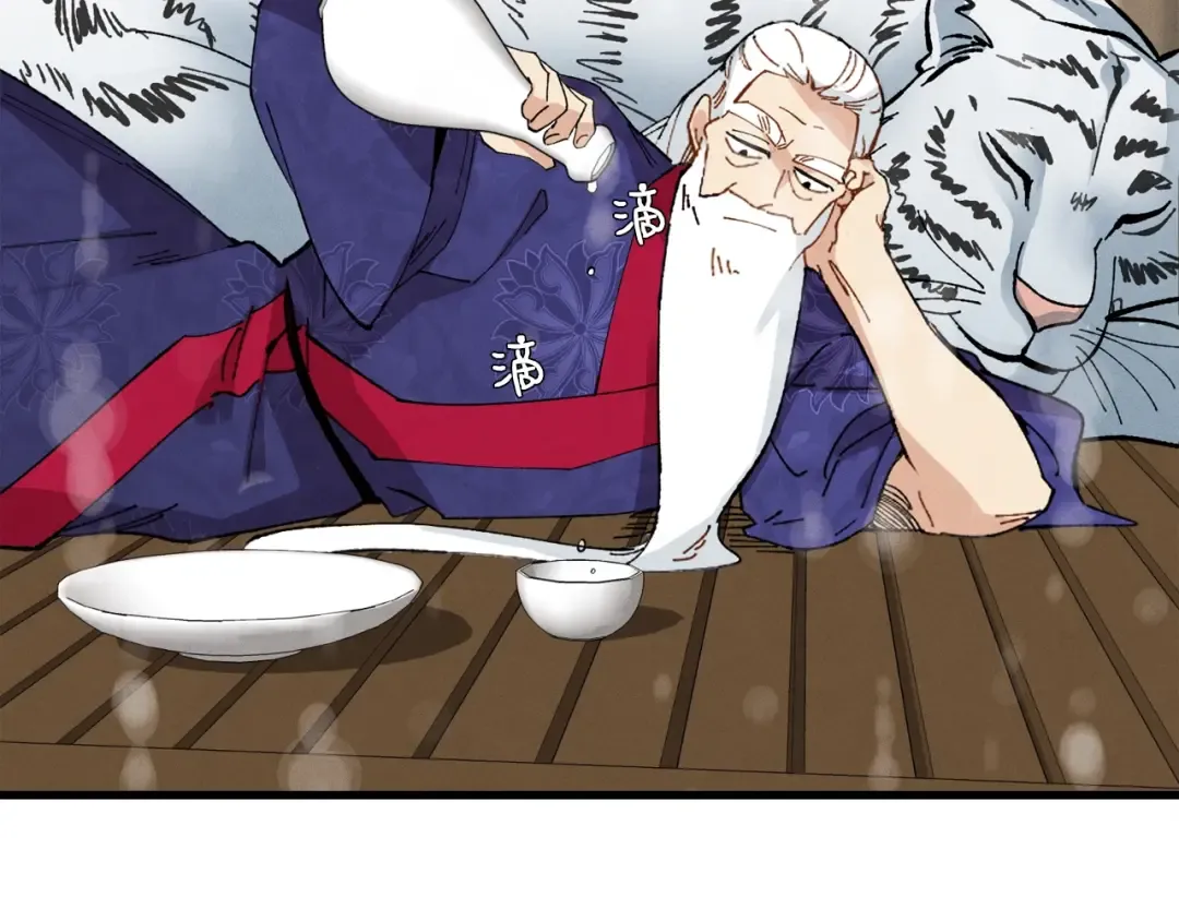 第67话 师徒原则 第54页