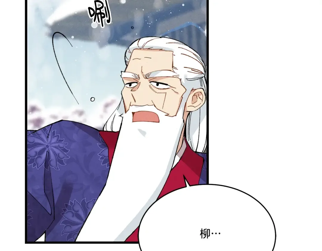 第67话 师徒原则 第57页