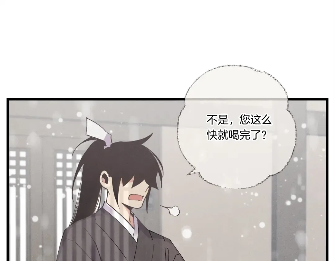 第67话 师徒原则 第59页