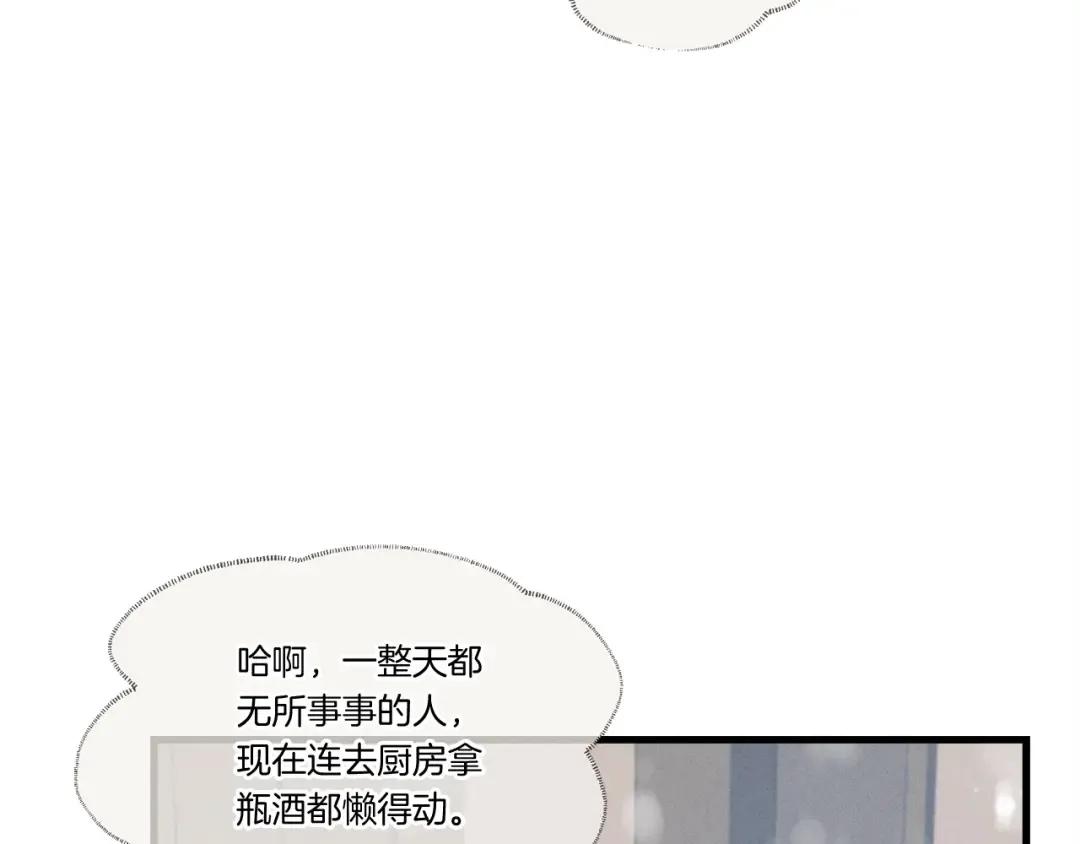 第67话 师徒原则 第61页