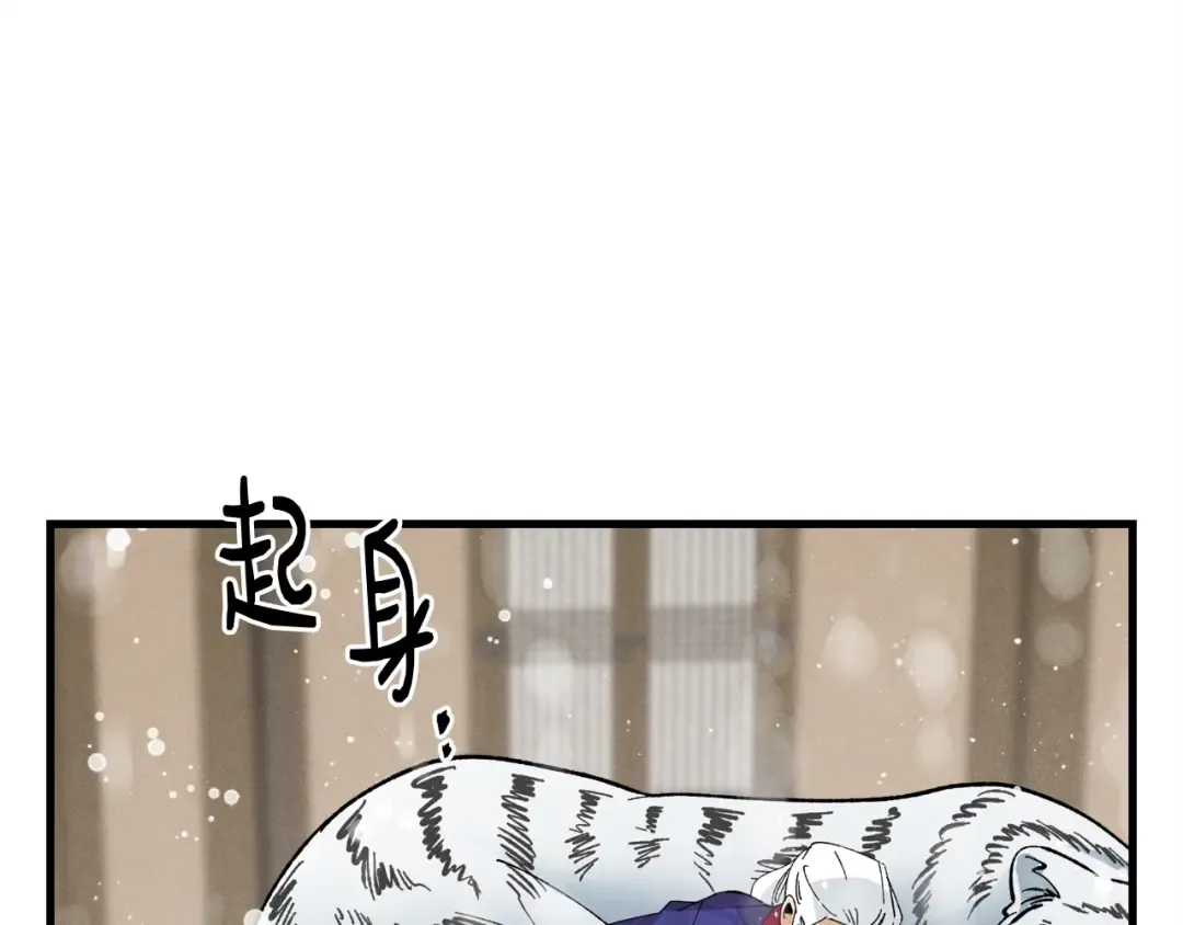 第67话 师徒原则 第70页