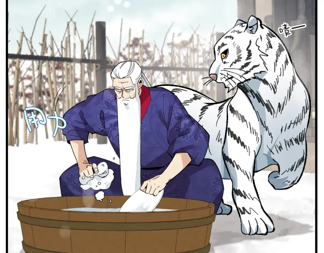 第67话 师徒原则 第83页