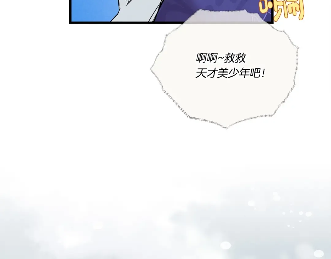 第67话 师徒原则 第94页