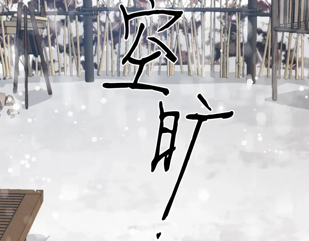 第67话 师徒原则 第103页