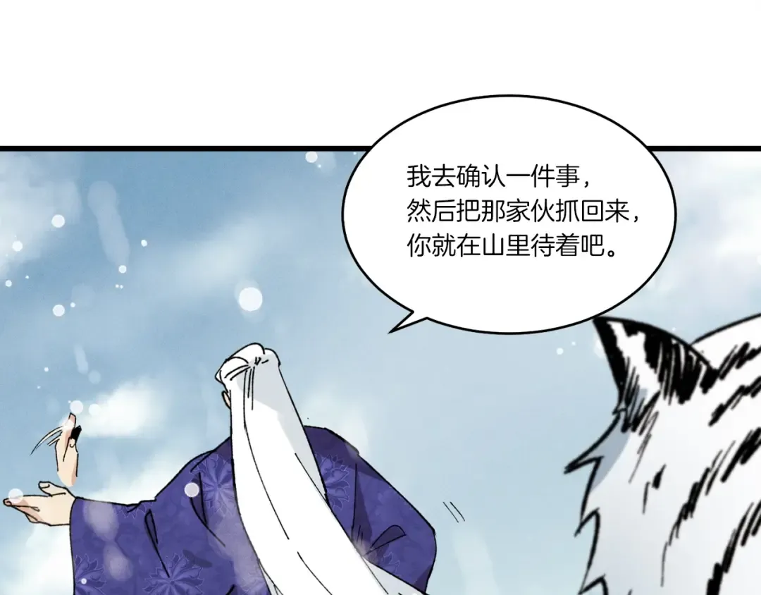 第67话 师徒原则 第107页