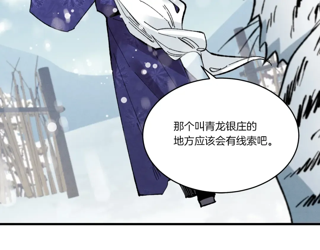 第67话 师徒原则 第108页