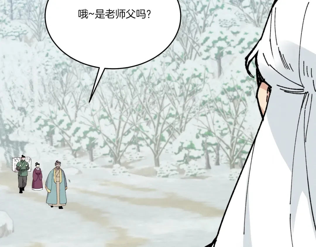 第67话 师徒原则 第114页