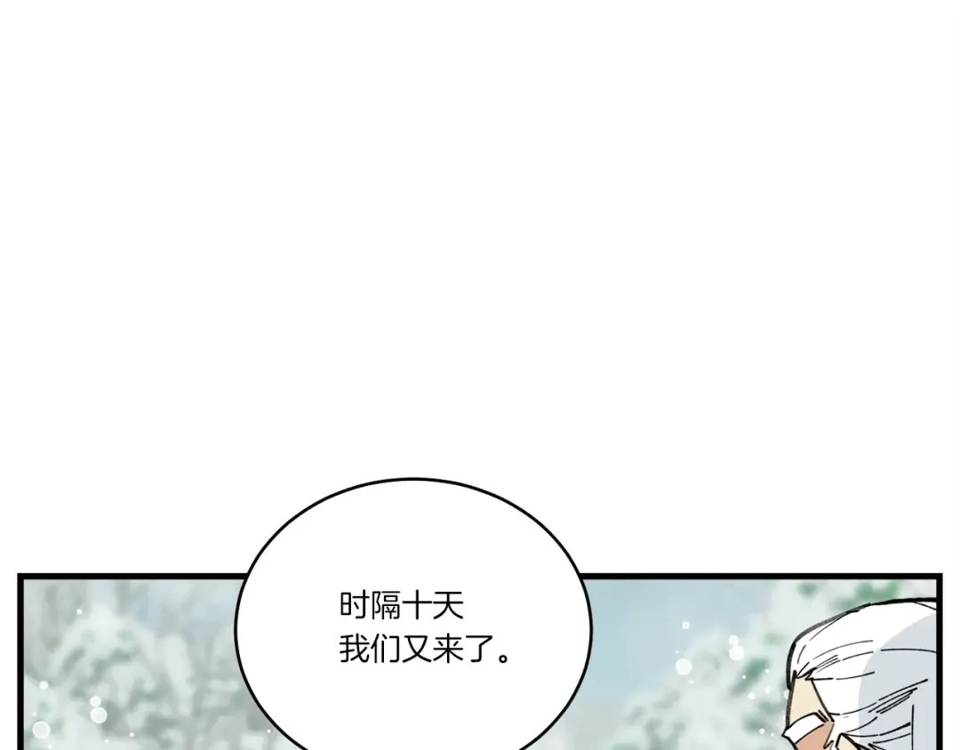 第67话 师徒原则 第116页