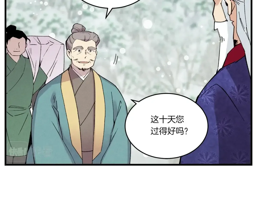 第67话 师徒原则 第117页