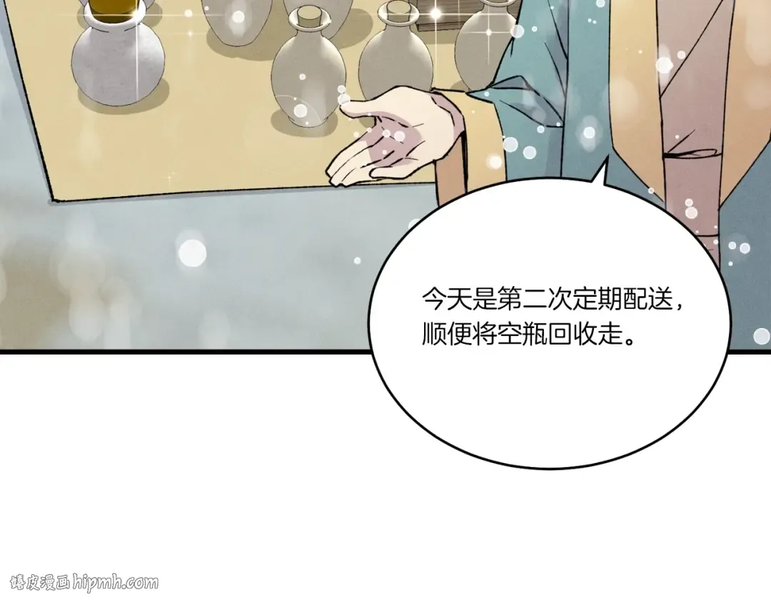 第67话 师徒原则 第120页