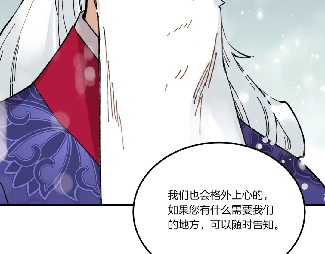 第67话 师徒原则 第125页