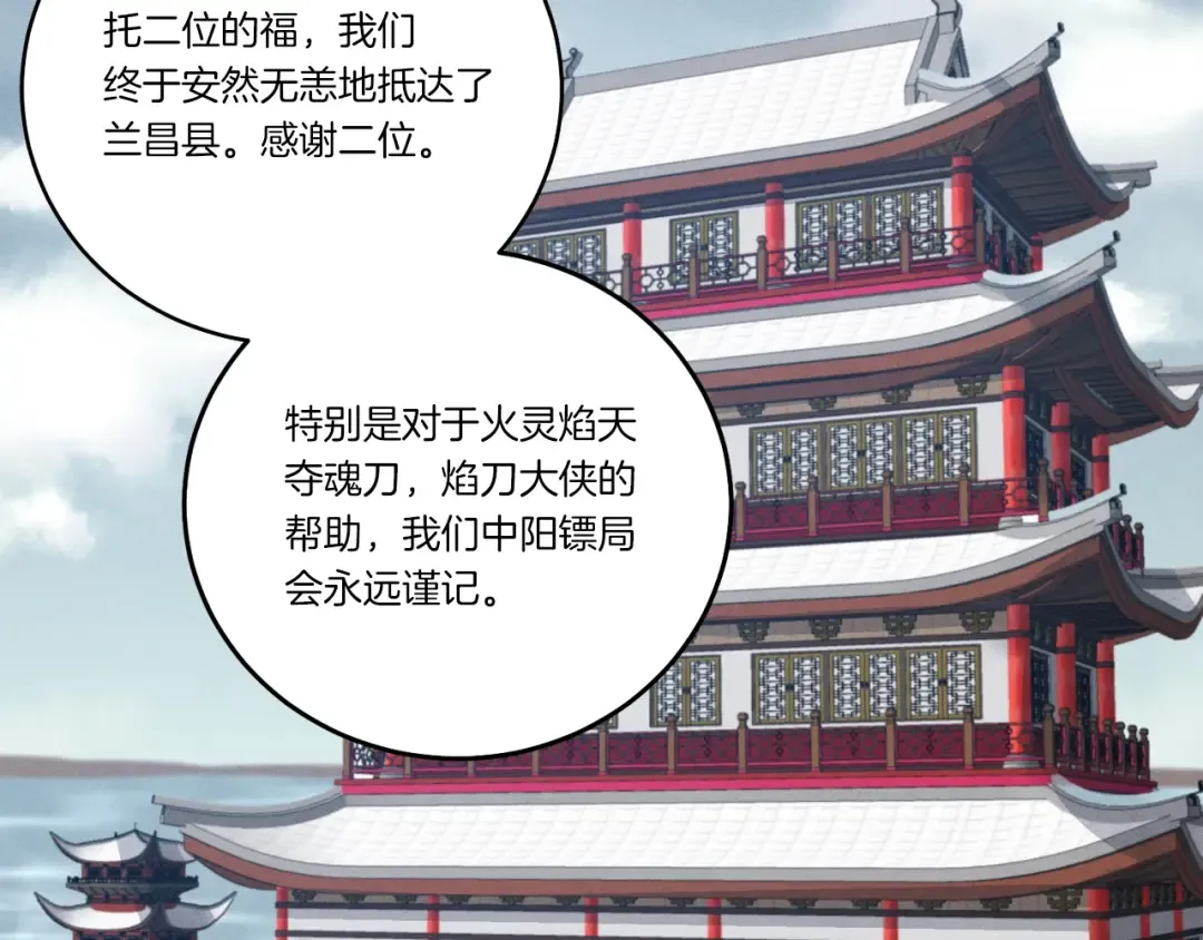 第67话 师徒原则 第134页