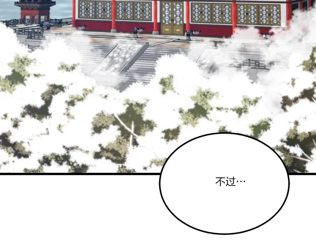 第67话 师徒原则 第135页