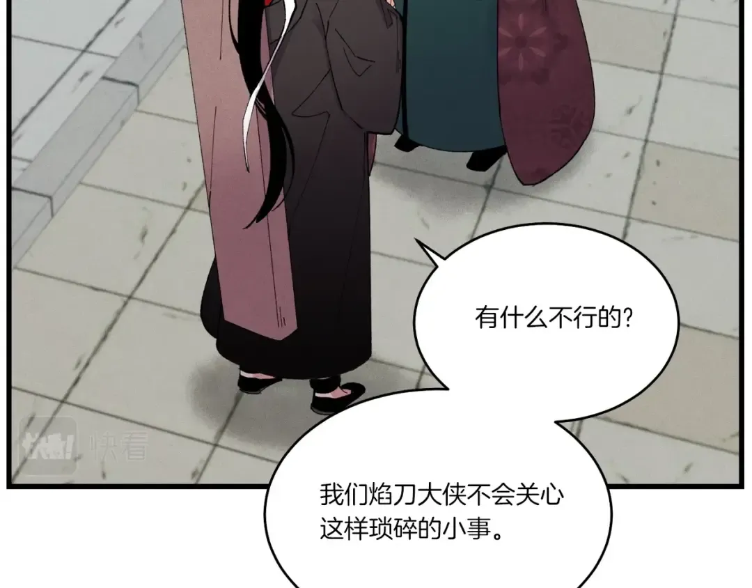 第67话 师徒原则 第138页