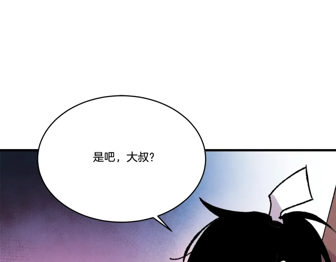 第67话 师徒原则 第140页