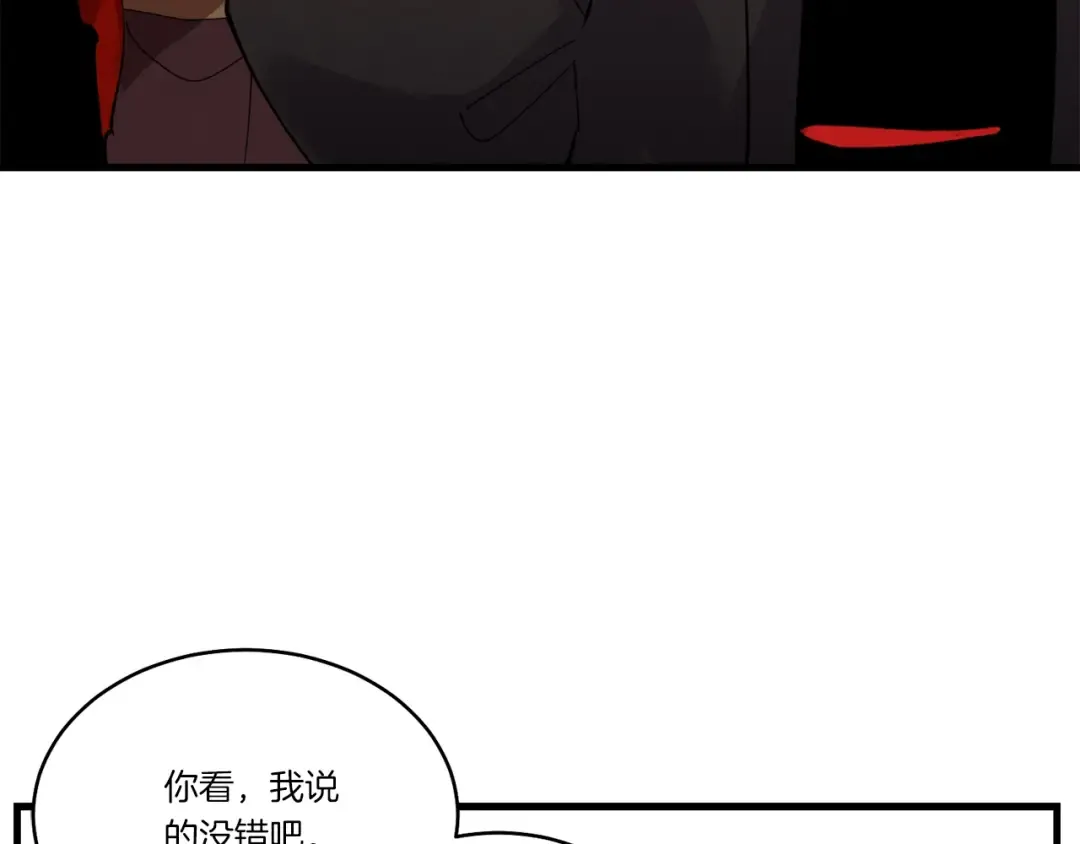 第67话 师徒原则 第142页
