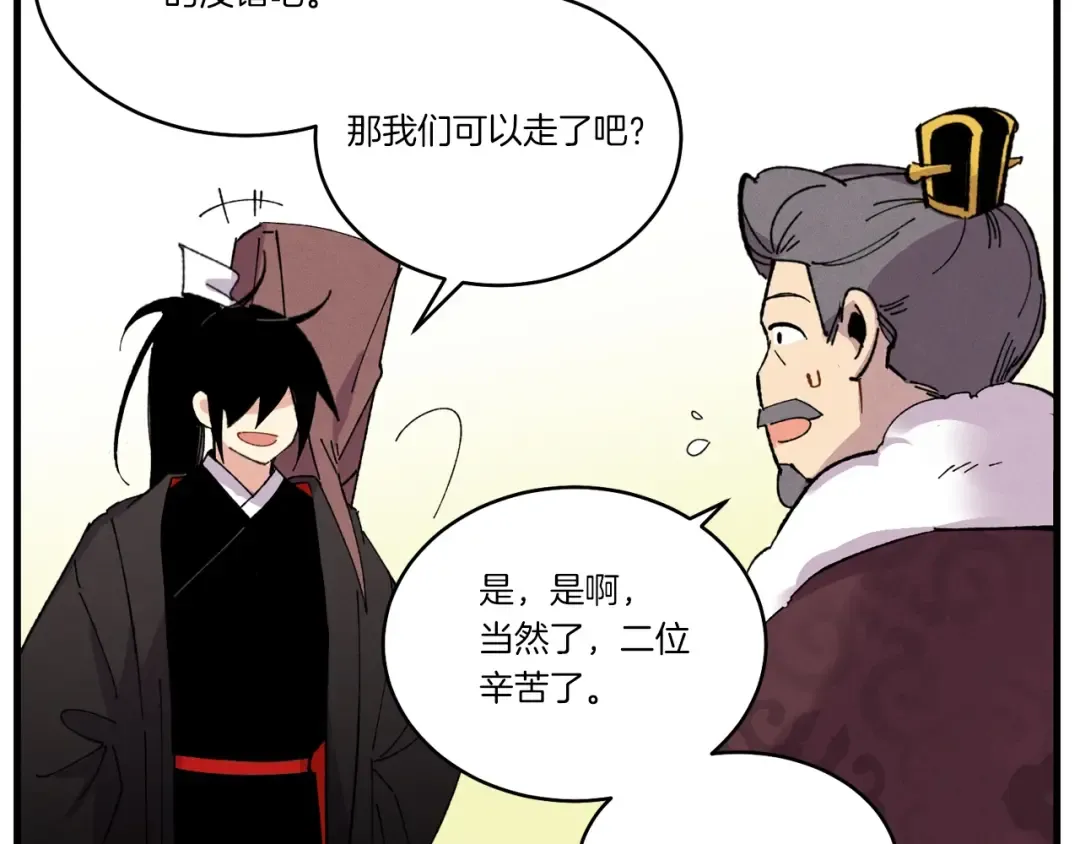 第67话 师徒原则 第143页