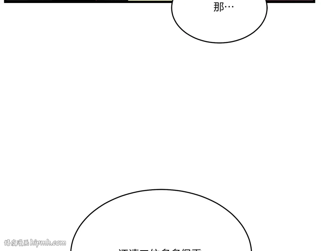 第67话 师徒原则 第144页