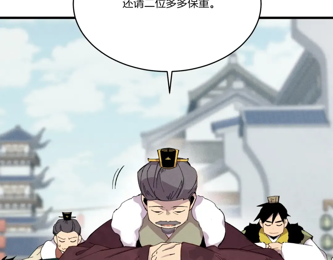 第67话 师徒原则 第145页