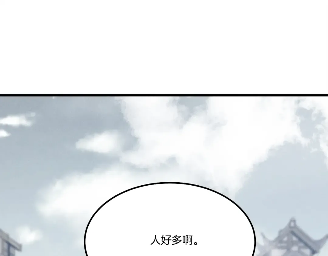 第67话 师徒原则 第153页