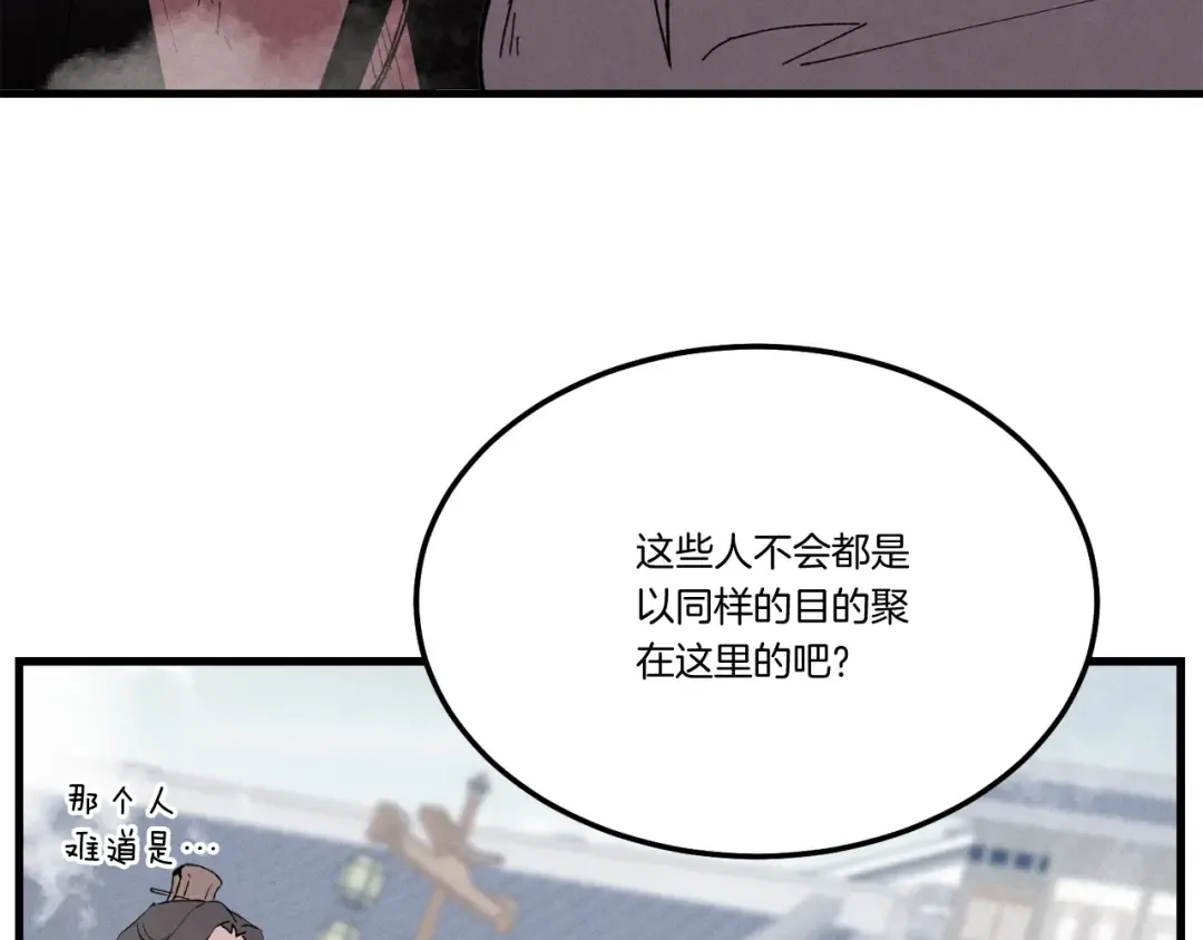 第67话 师徒原则 第156页