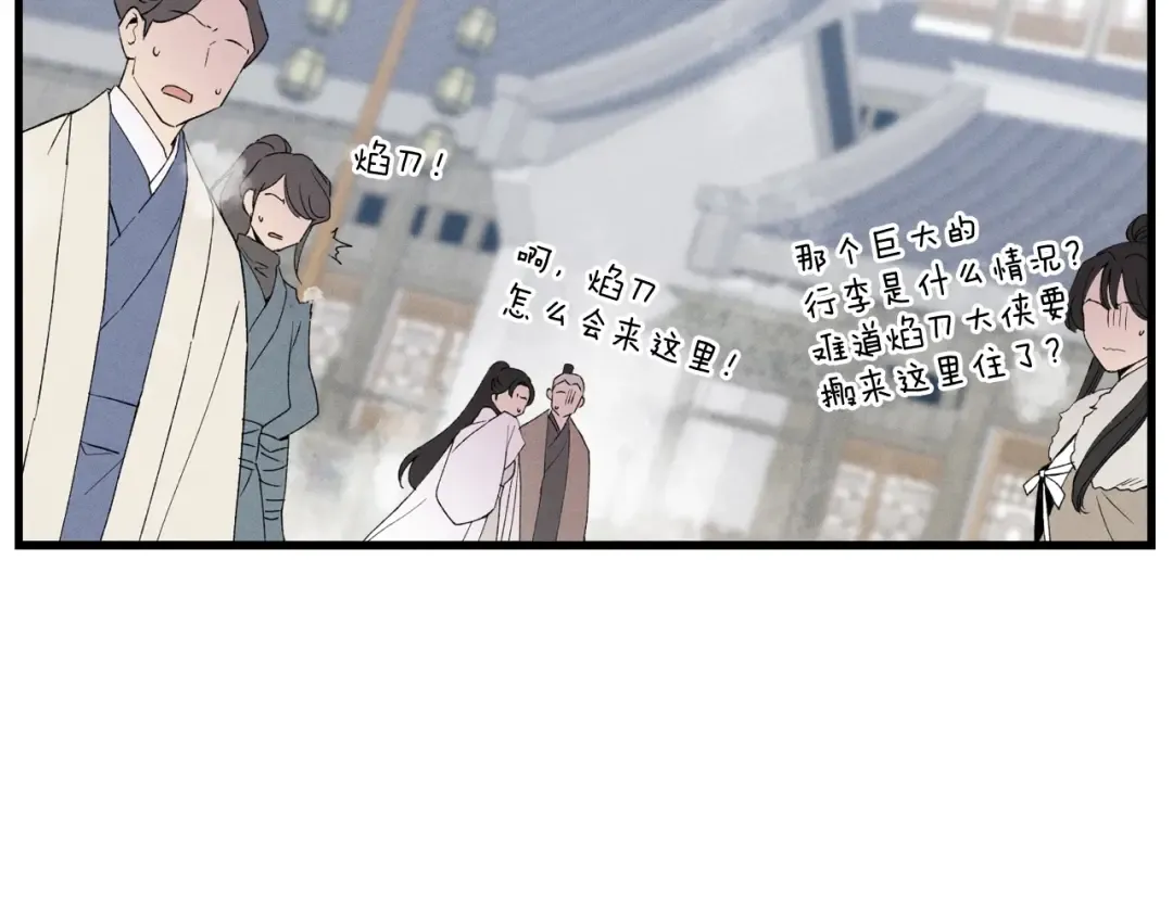 第67话 师徒原则 第157页