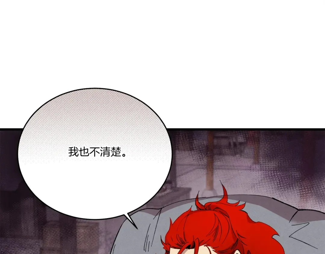 第67话 师徒原则 第158页