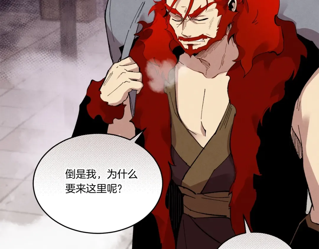 第67话 师徒原则 第159页