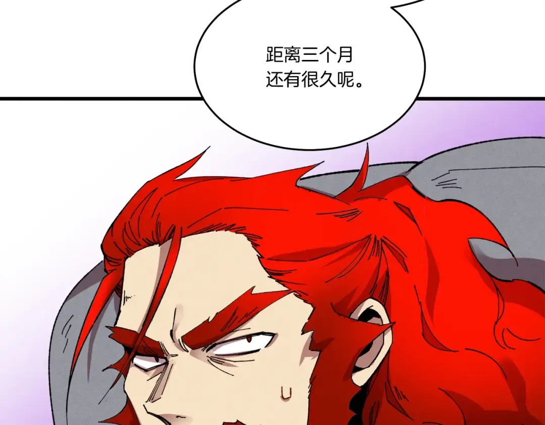 第67话 师徒原则 第163页