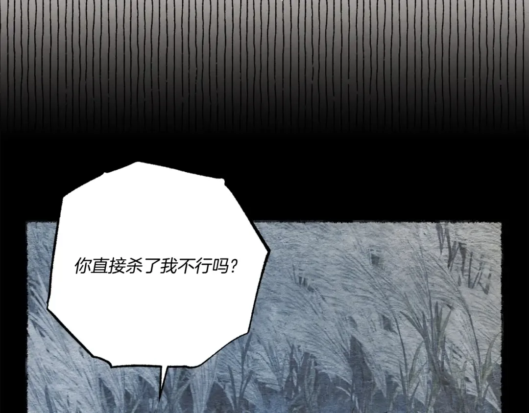 第67话 师徒原则 第166页