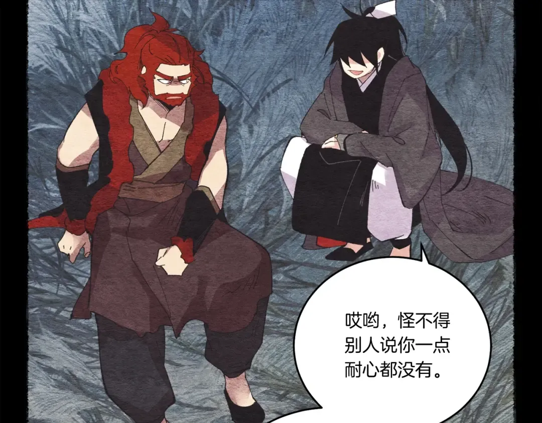 第67话 师徒原则 第167页