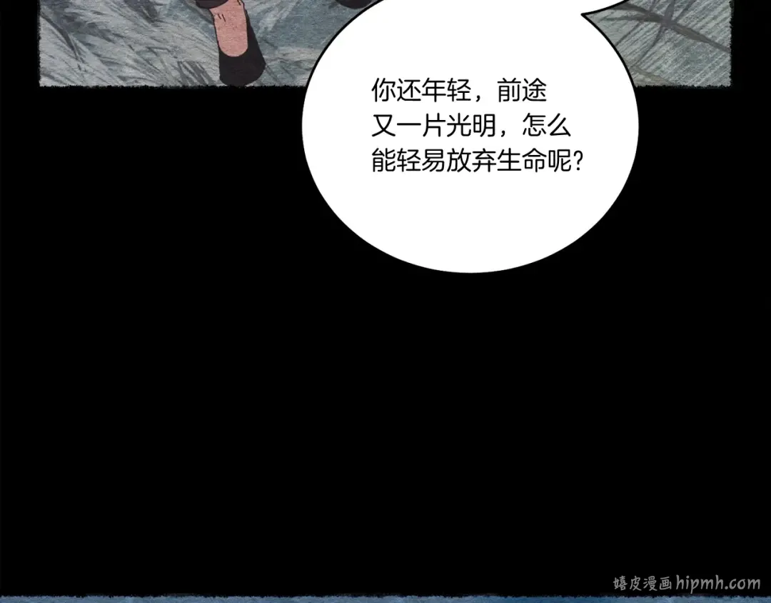 第67话 师徒原则 第168页