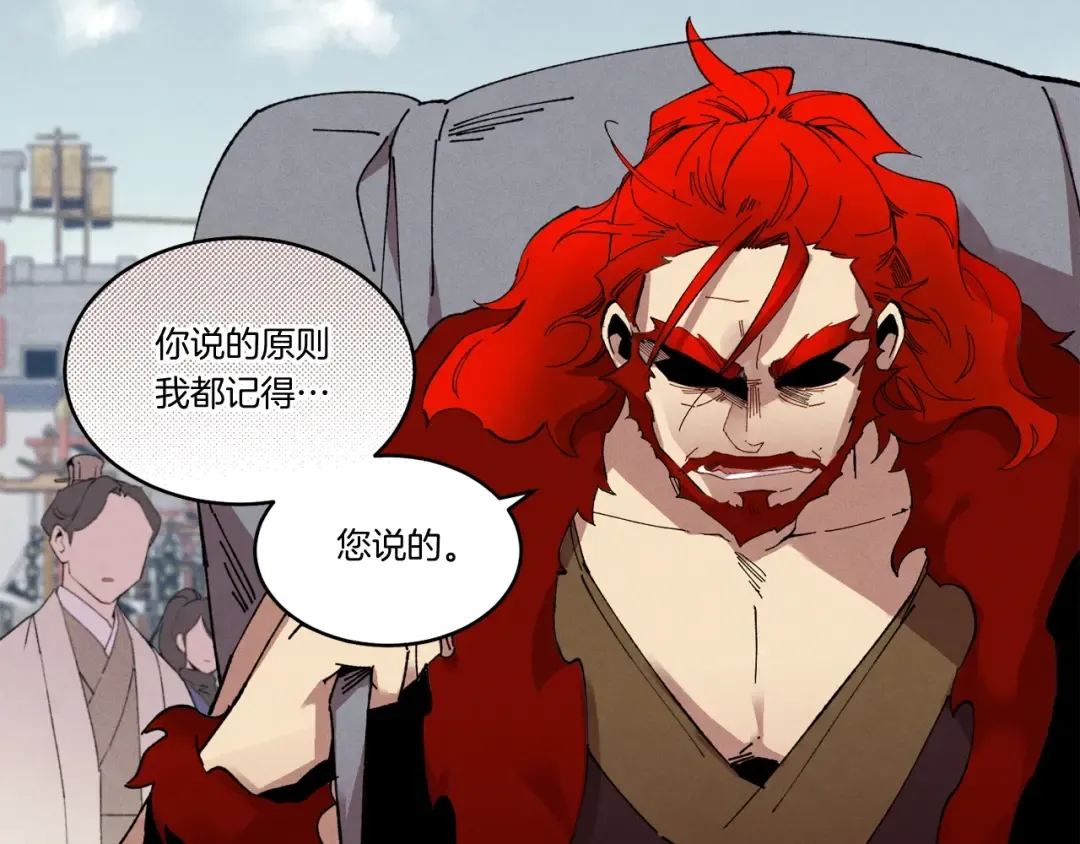 第67话 师徒原则 第174页