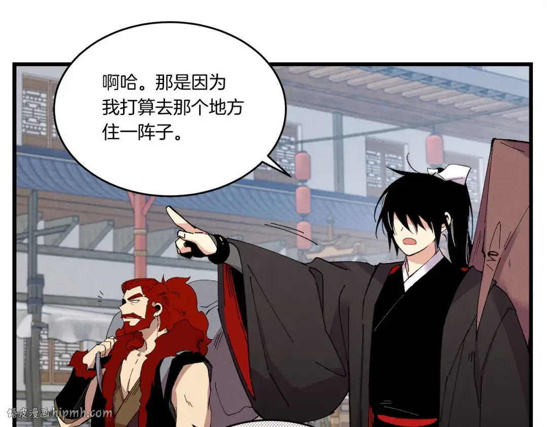 第67话 师徒原则 第176页
