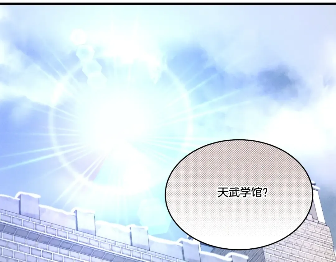 第67话 师徒原则 第178页