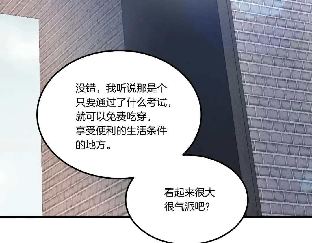 第67话 师徒原则 第180页