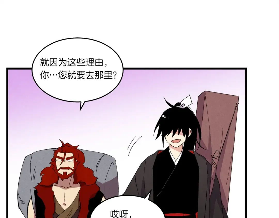第67话 师徒原则 第182页