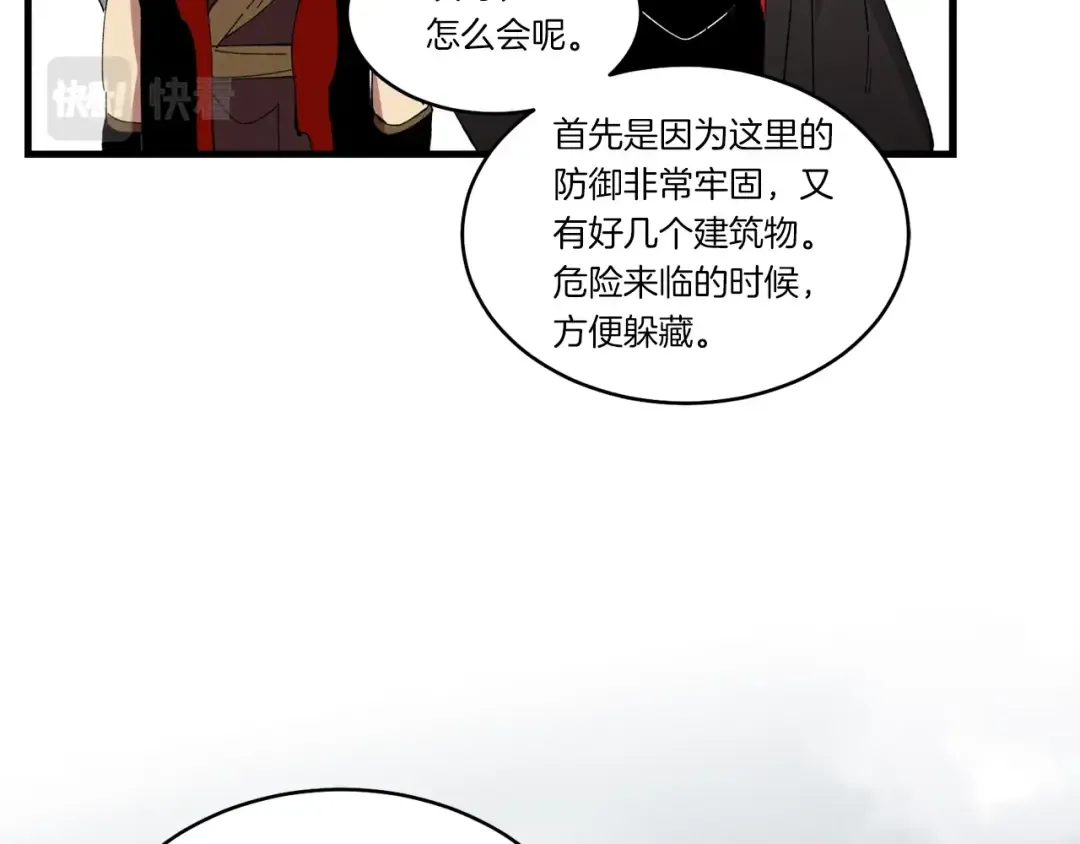 第67话 师徒原则 第183页