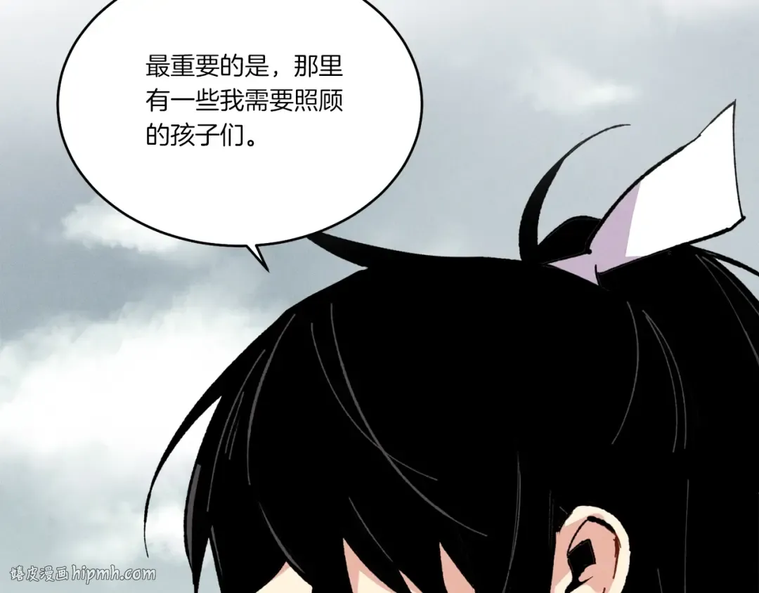 第67话 师徒原则 第184页