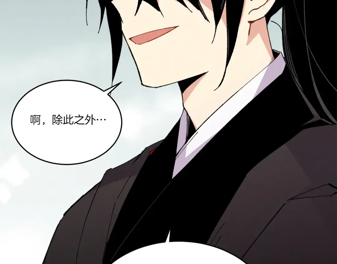 第67话 师徒原则 第185页
