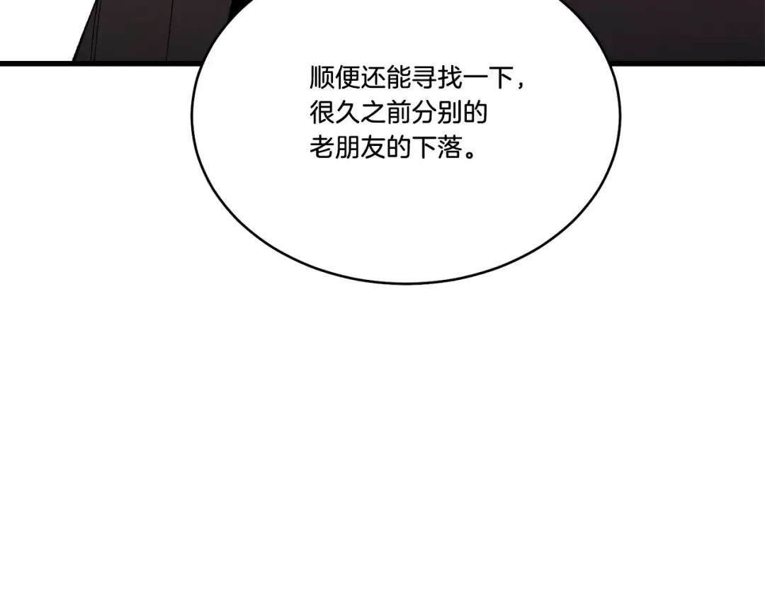 第67话 师徒原则 第186页