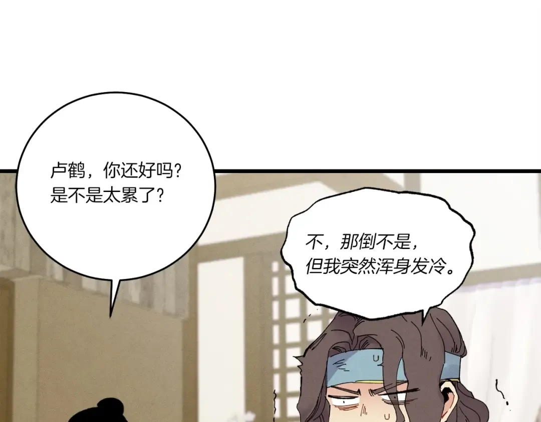 第67话 师徒原则 第189页