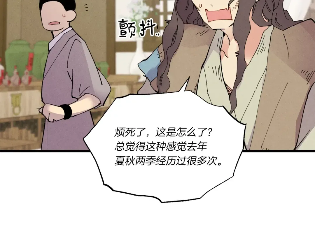 第67话 师徒原则 第190页