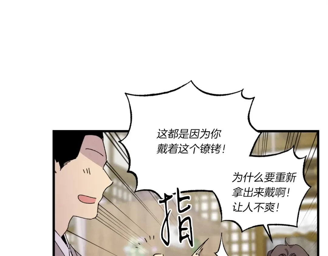 第67话 师徒原则 第191页
